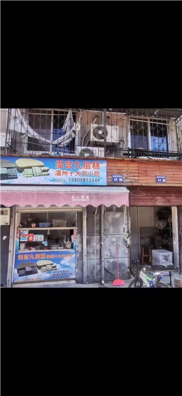 道前菜场64-66号 92平298万  小学不占 初中25年