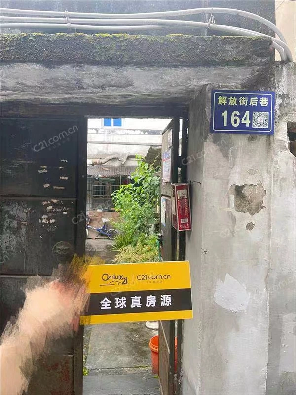 解北后巷164号大院内 71平米 243万 小学2028 初中不占 砖结构落地房1-3楼