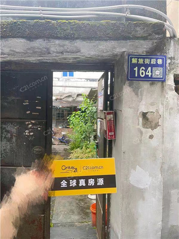 解北后巷164号大院内 71平米 283万 小学2028 初中不占 砖结构落地房1-3楼