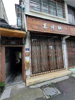 嘉会里23号落地房1-3楼 75平米 238万 不占名额