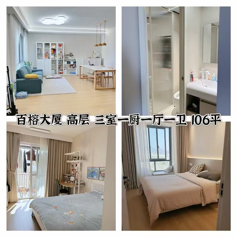 百榕19楼 106平米 312万 2026名额