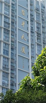 安平17楼 71平米 185万 不占名额