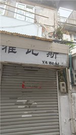 举人坦8号落地房1-2楼 47平米108万